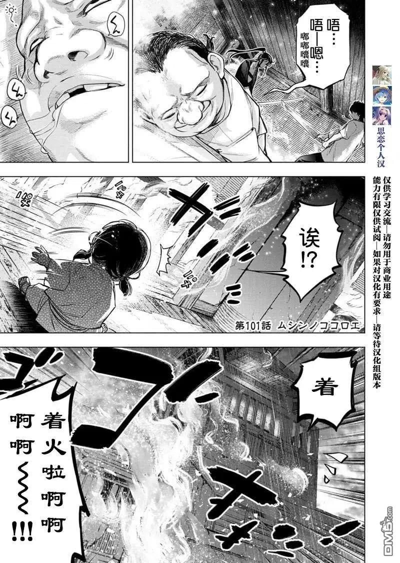 第101话 试看版0