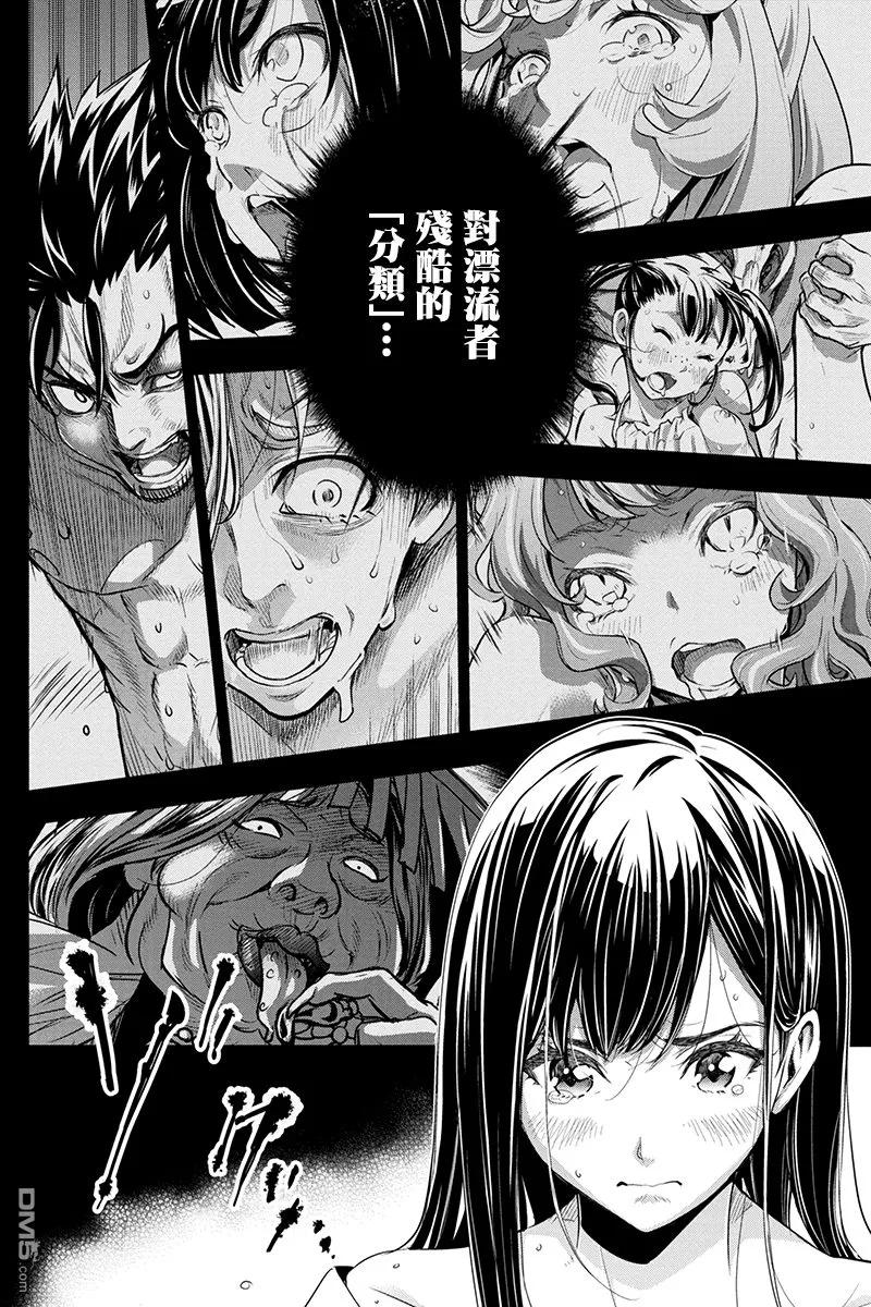 隐语岛全集在线免费漫画,第29话 我讨厌那样的未来（2）2图