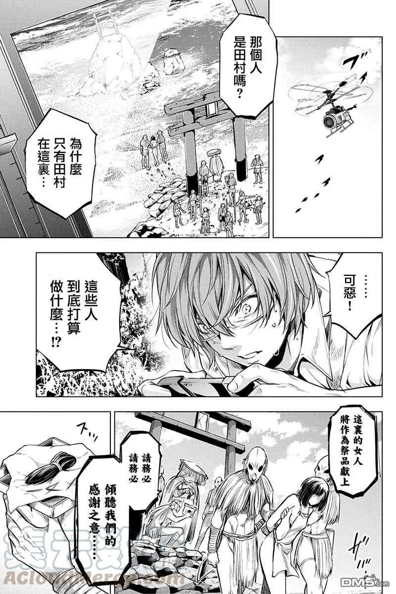 隐语岛汉化无删减下载漫画,第16话5图