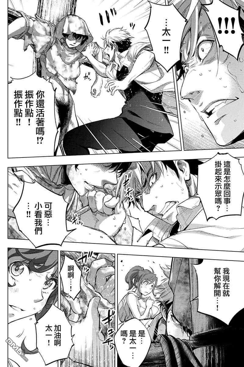 隐语岛汉化无删减下载漫画,第39话 真人人偶（1）2图