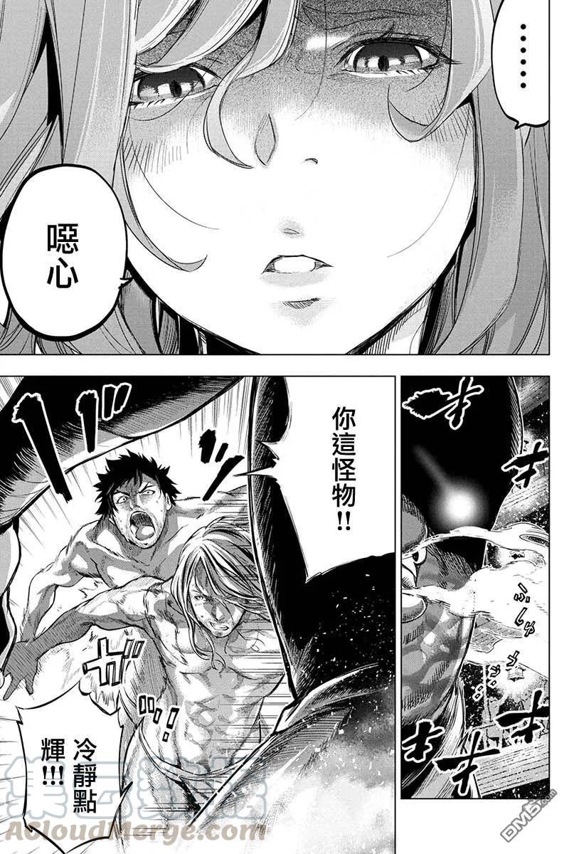 隐语岛汉化无删减下载漫画,第74话 祈祷、片刻（1）3图
