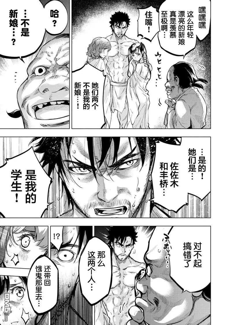 第87话 试看版4