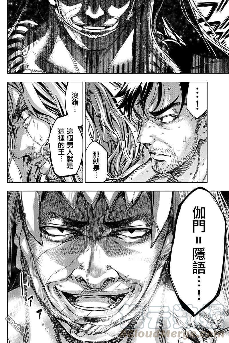 隐语岛漫画在哪看漫画,第61话 于前进道路上披荆斩棘（1）3图