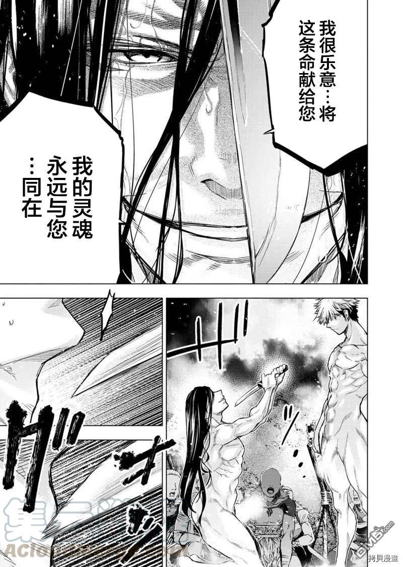隐语岛漫画在哪看漫画,第137话4图