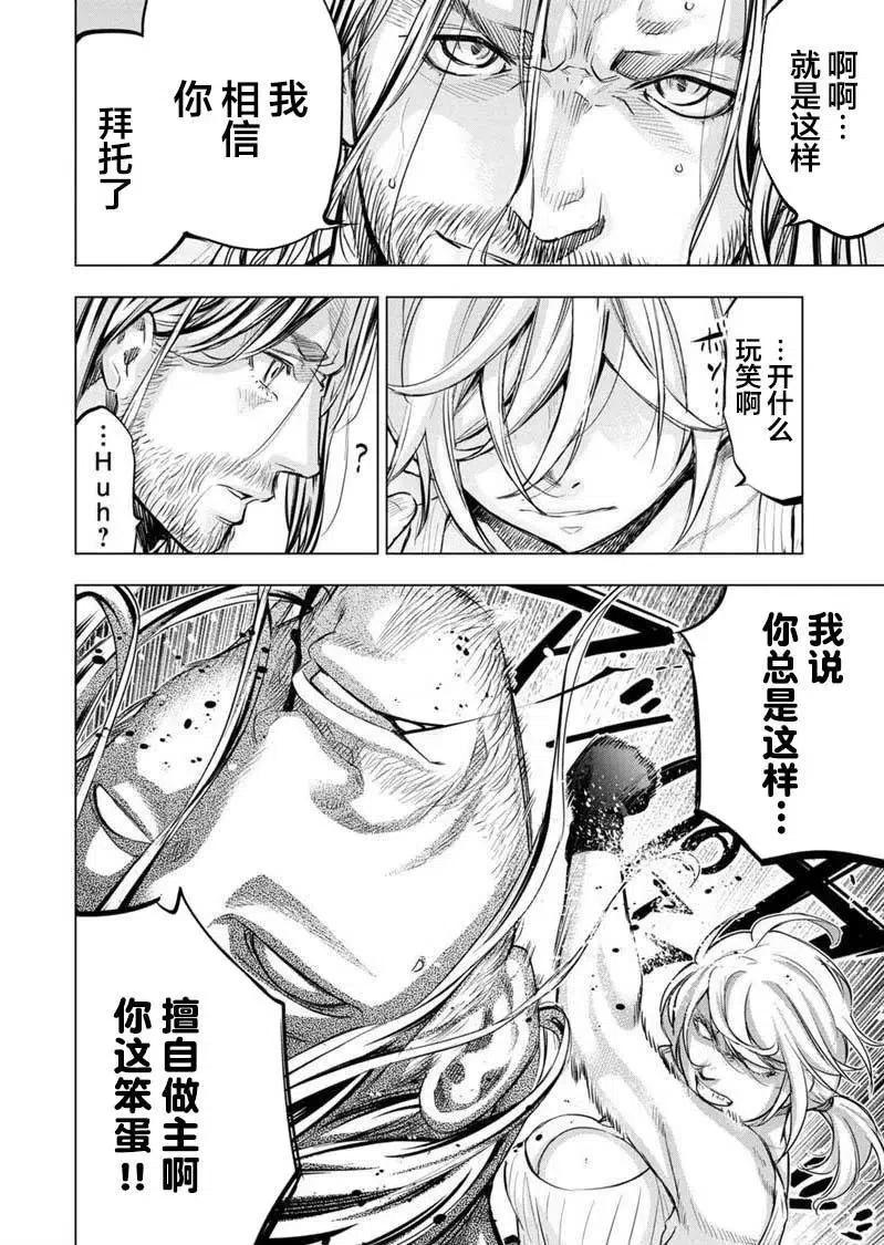 隐语岛漫画在哪看漫画,第116话 试看版2图
