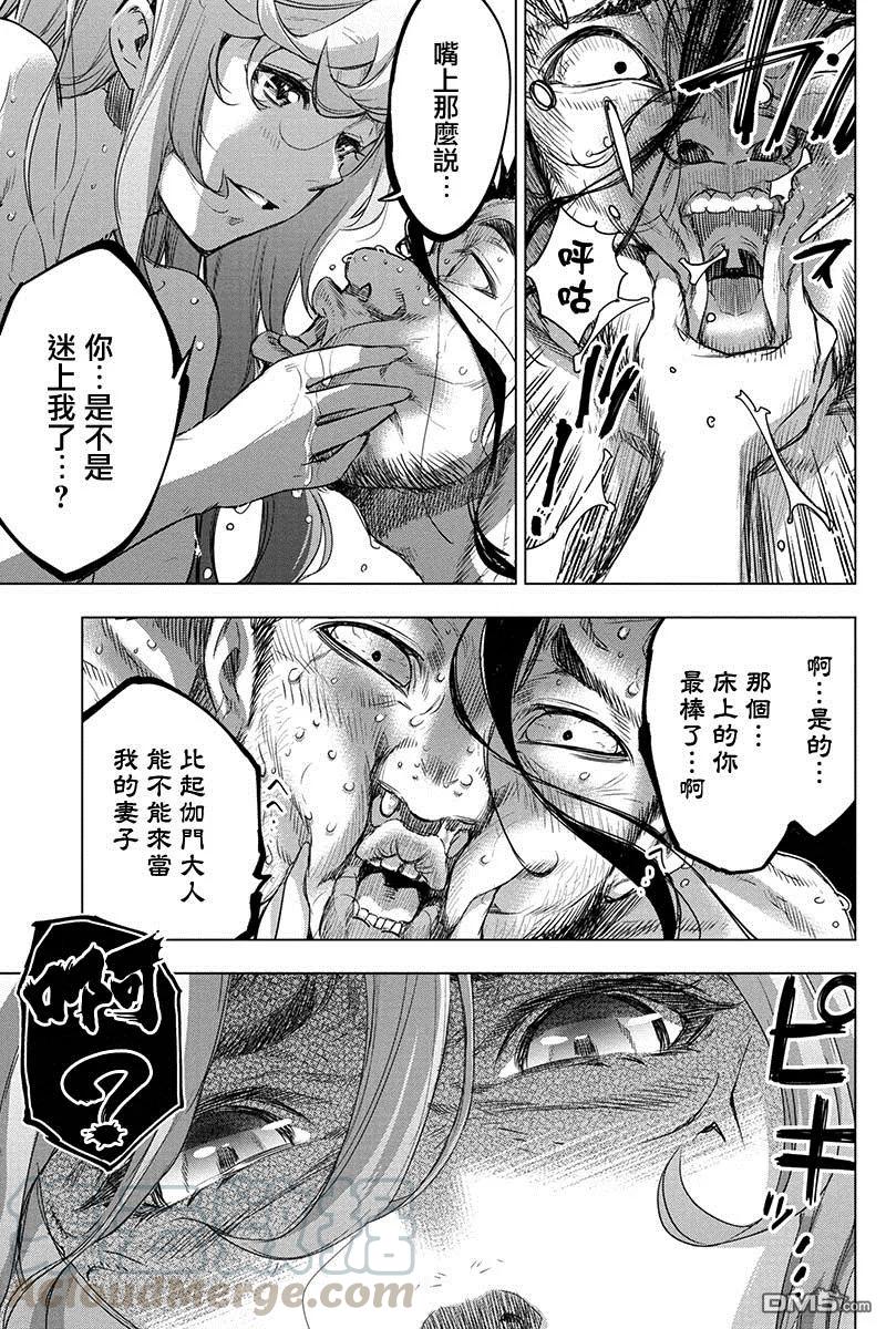 第60话 生存本能（4）2