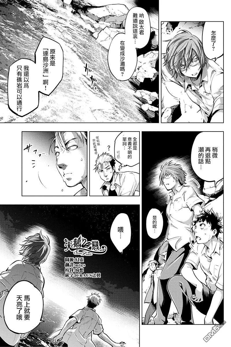 隐语岛漫画在哪看漫画,第6话2图