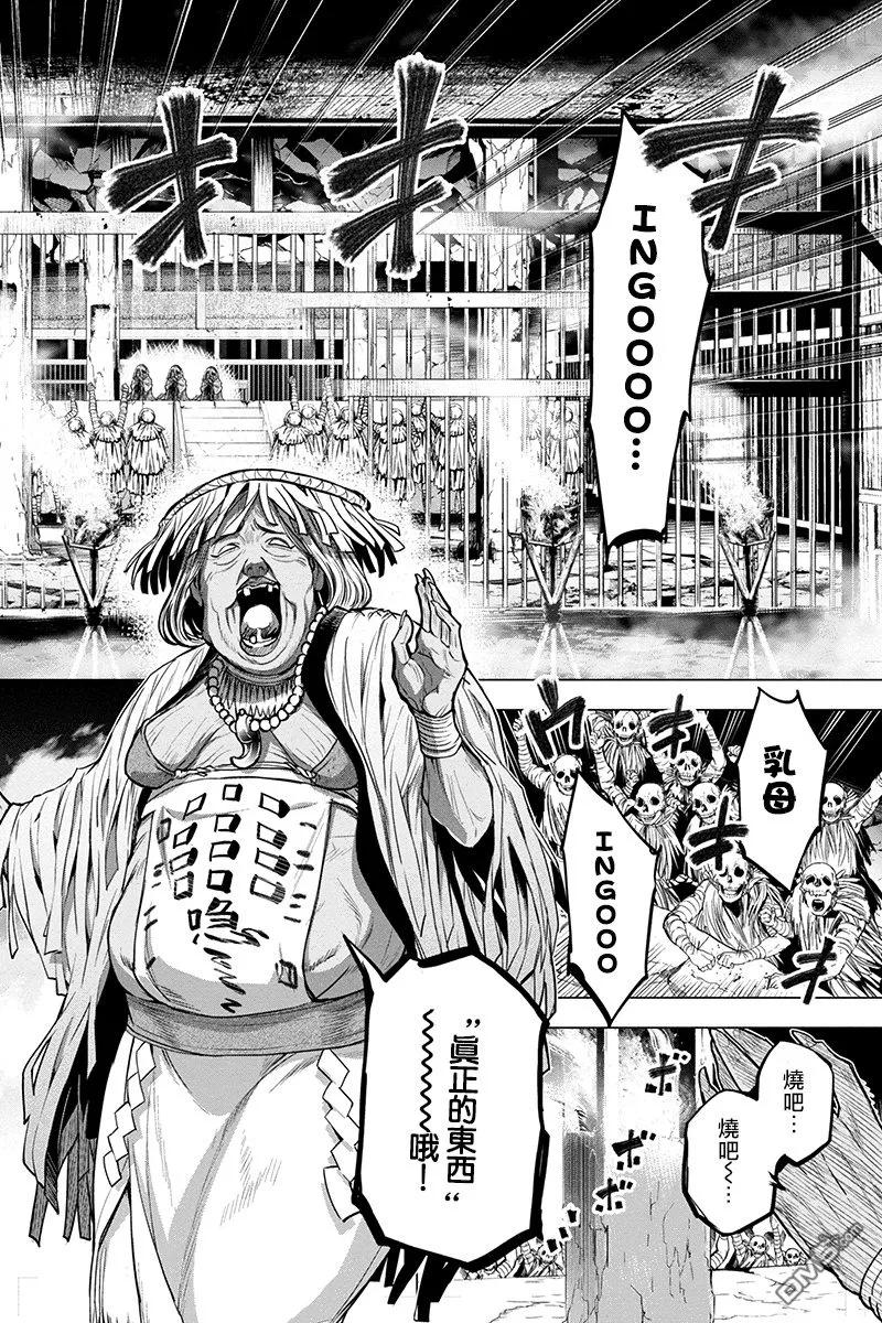 隐语岛漫画在哪看漫画,第5话4图
