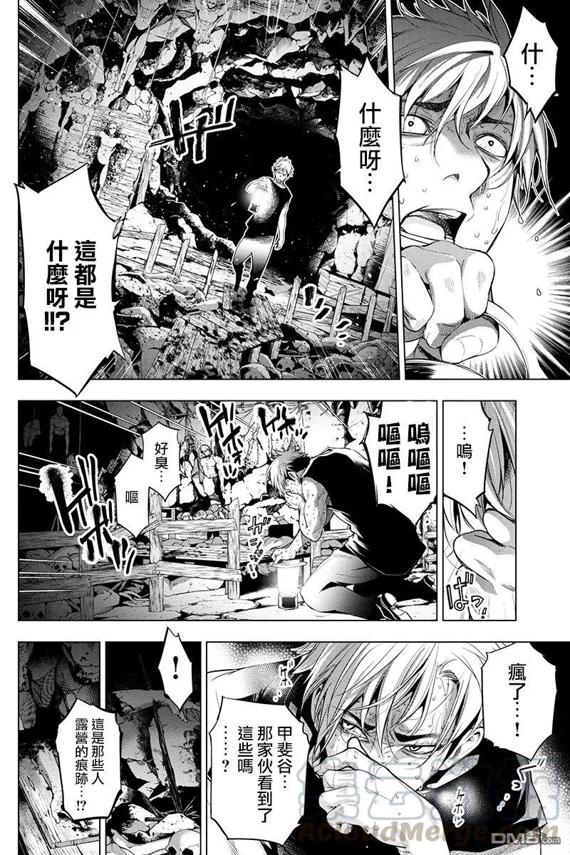 隐语岛全集在线免费漫画,第26话 生死的分岔路（2）3图