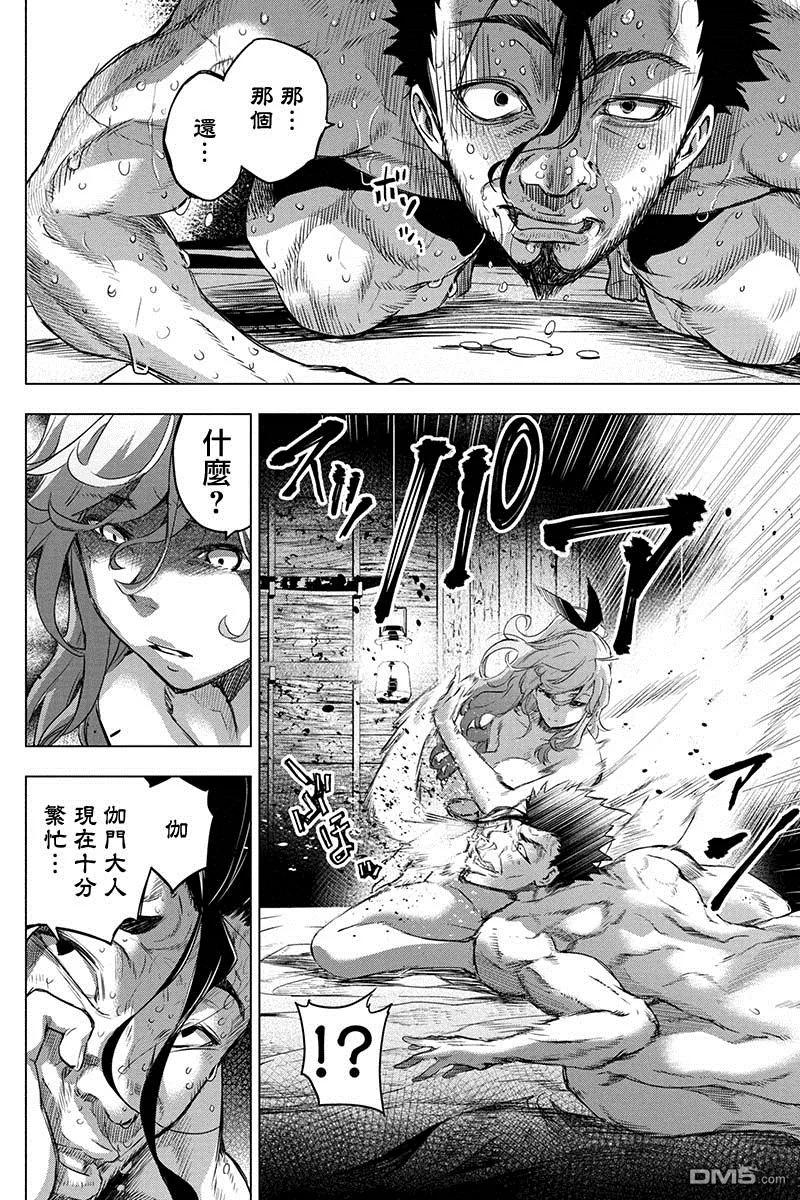 第60话 生存本能（4）1