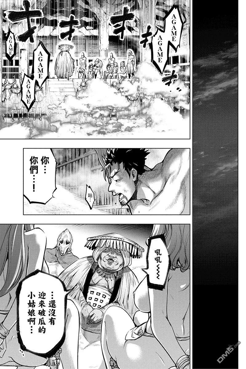 隐语岛漫画在哪看漫画,第6话4图