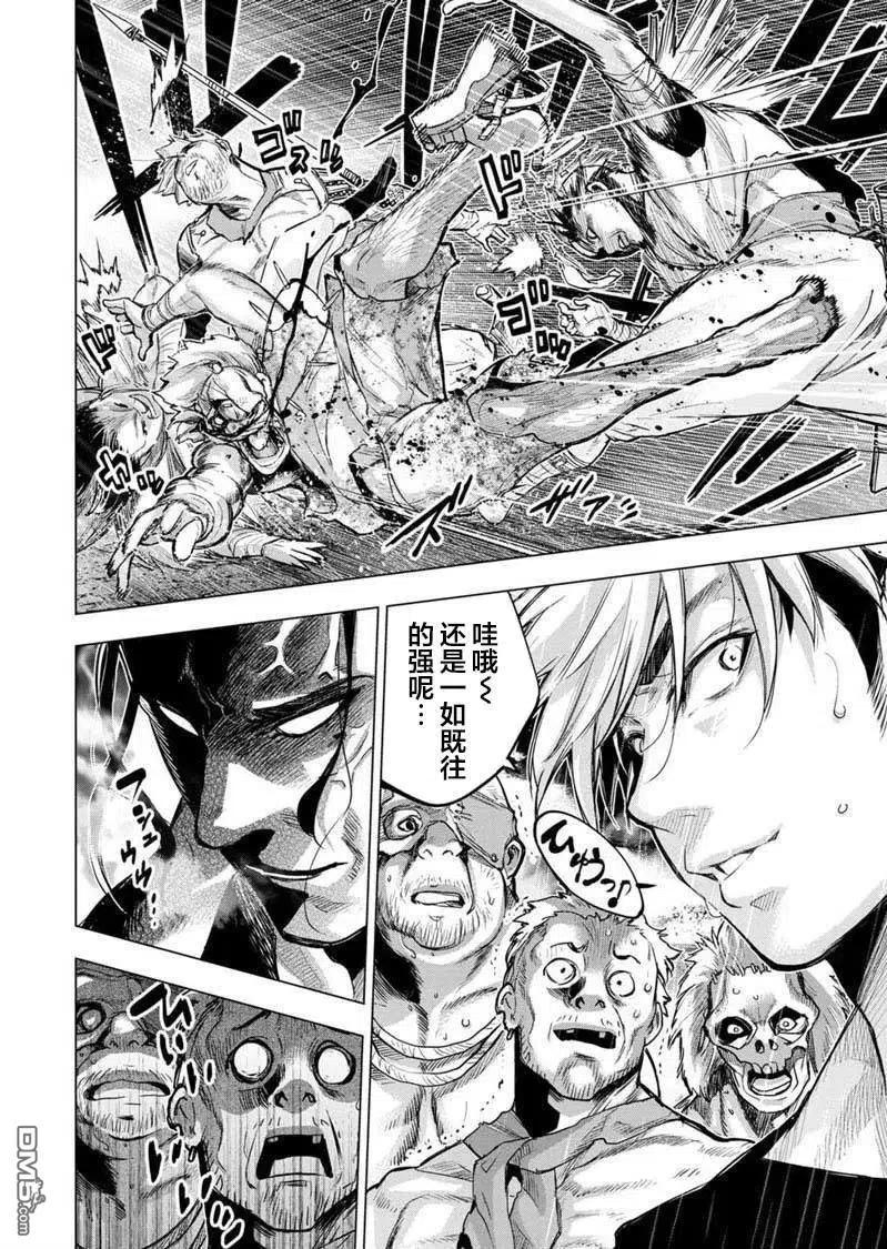 隐语岛漫画在哪看漫画,第108话 试看版5图