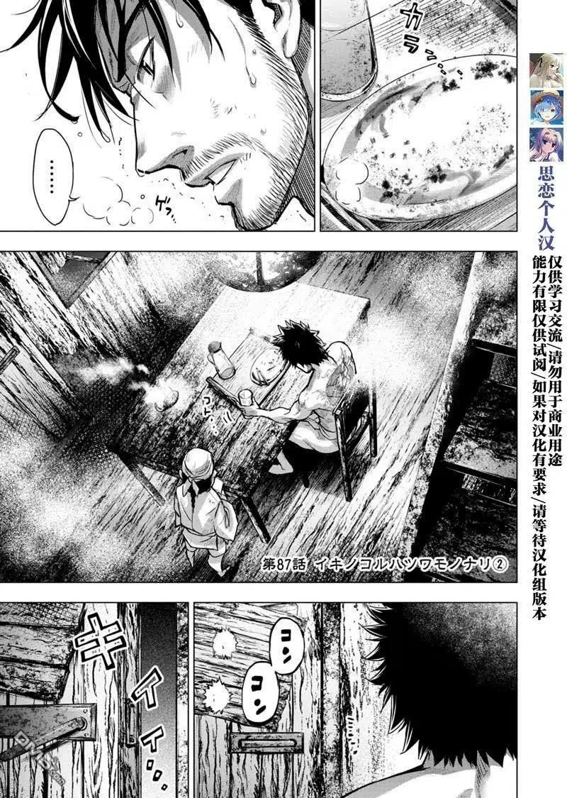 第87话 试看版0