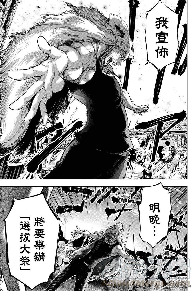 隐语岛漫画在哪看漫画,第61话 于前进道路上披荆斩棘（1）1图
