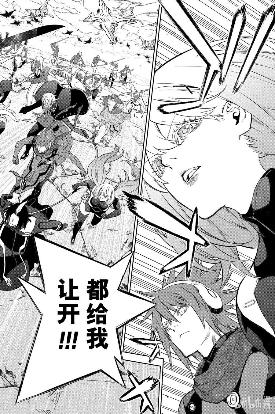 双星之阴阳师在线免费观看完整版漫画,111 幸福的结局3图