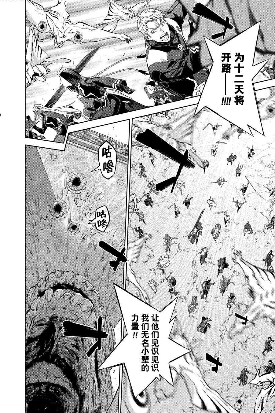 双星之阴阳师在线免费观看完整版漫画,111 幸福的结局5图