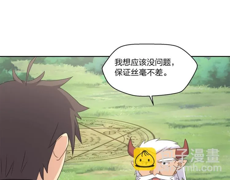 第四纪冰川分布图漫画,第13话 第二种模式5图