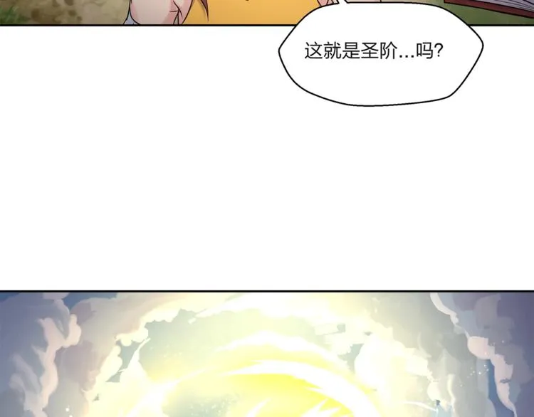 第四纪冰川分布图漫画,第8话 有萌妹心疼我4图