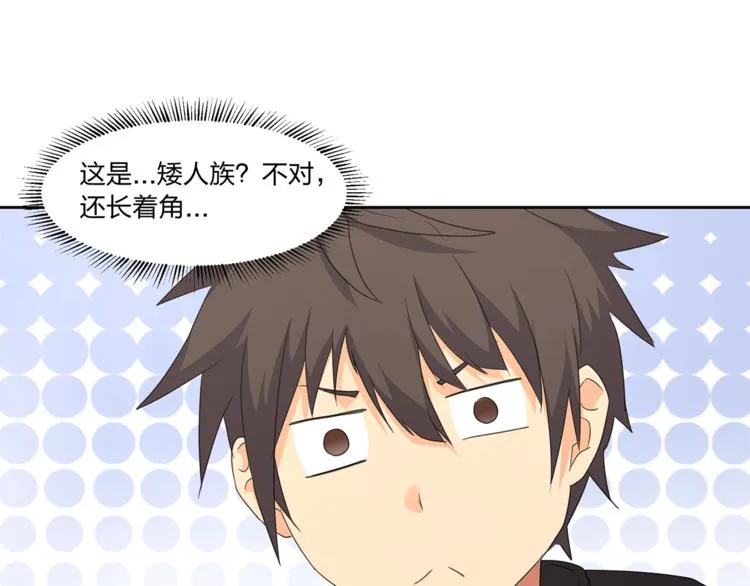 第四纪冰川分布图漫画,第12话 魔法另类激活方式5图