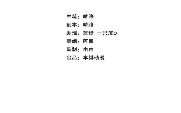 第四纪冰川分布图漫画,第8话 有萌妹心疼我2图