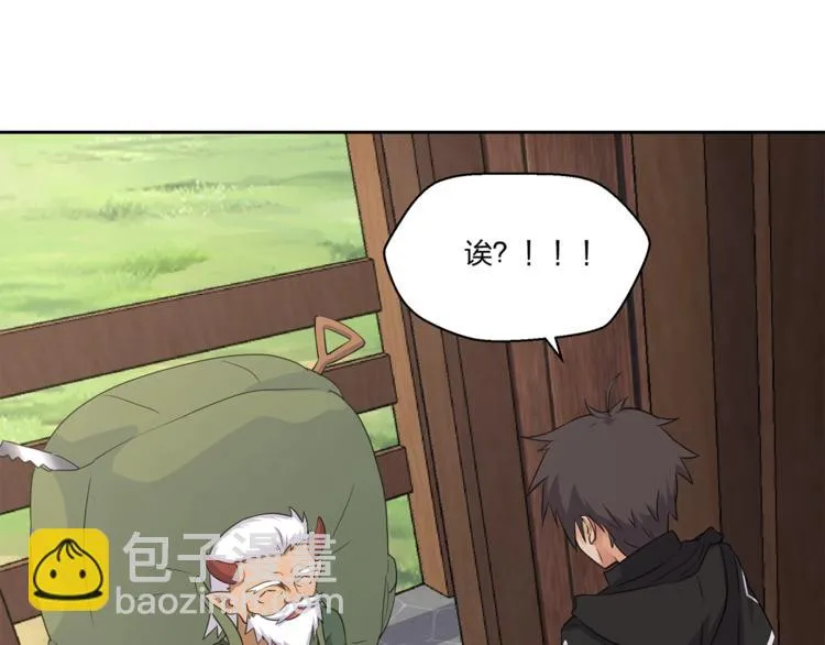 第四纪冰川分布图漫画,第12话 魔法另类激活方式3图