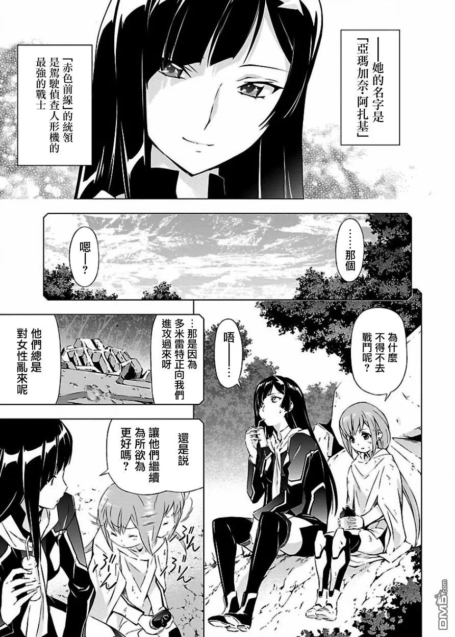 第5话 机体与性能2