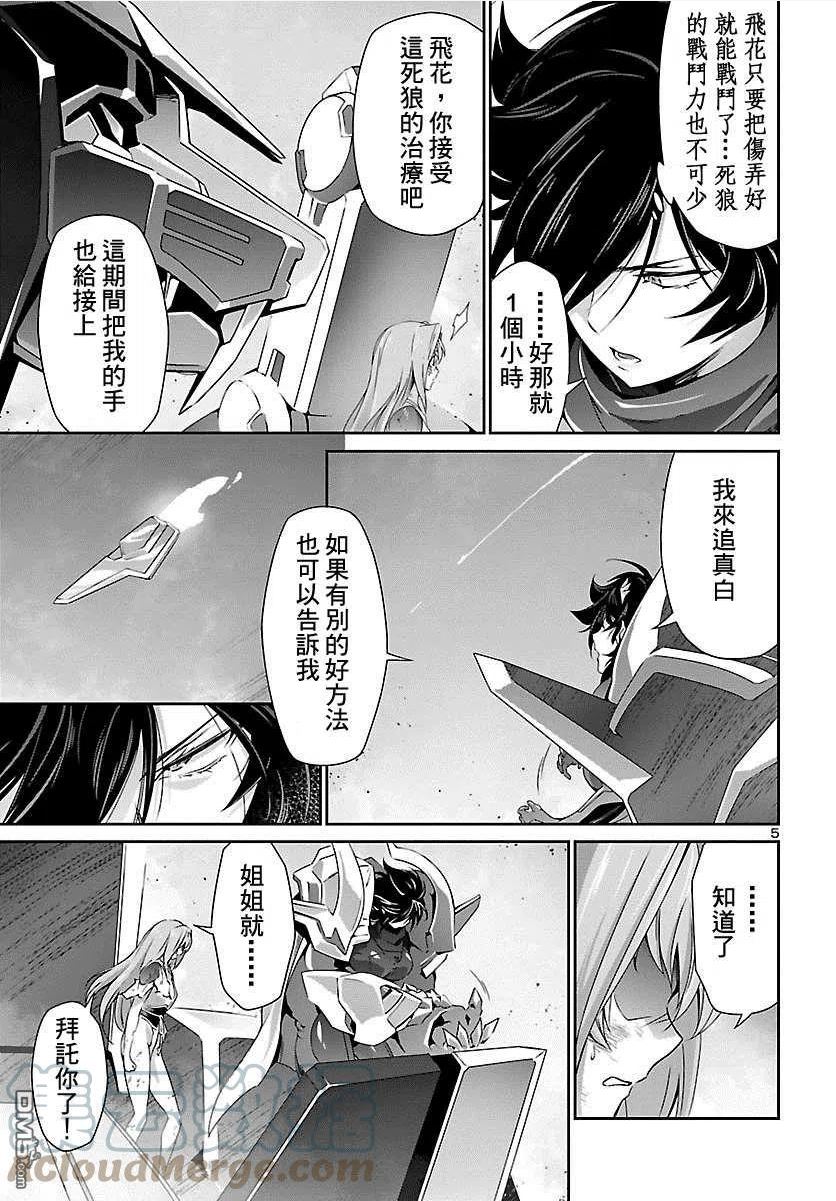 第34话4