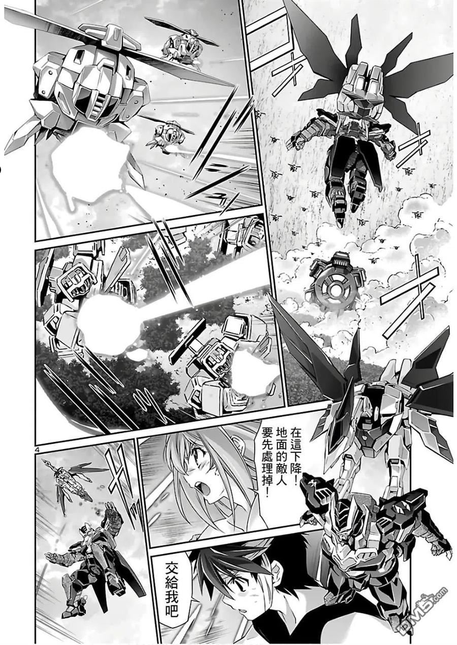 第38话3