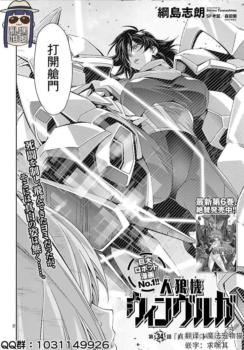 第34话1