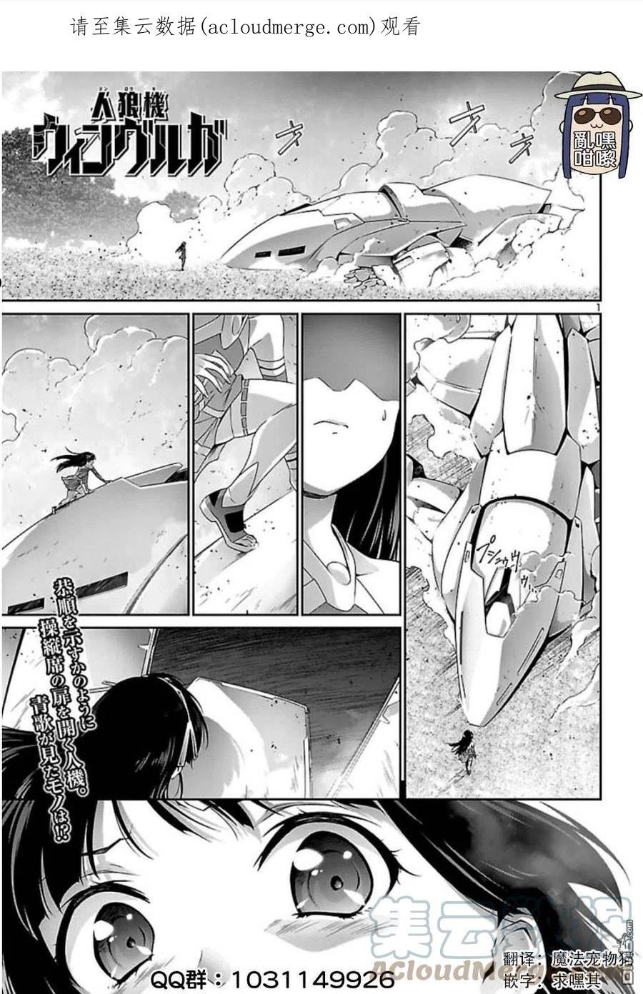 人狼游戏6漫画,第33话1图