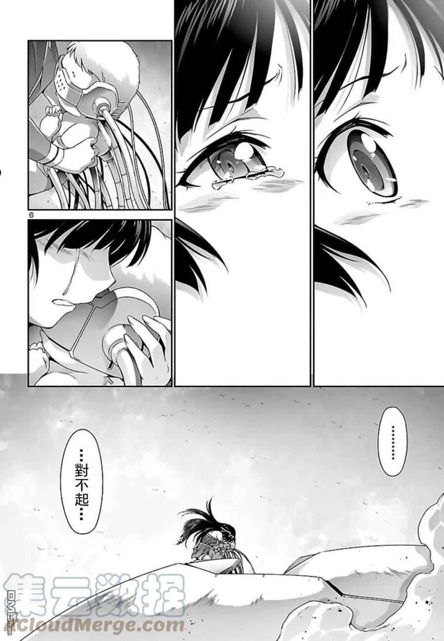 人狼游戏6漫画,第33话5图