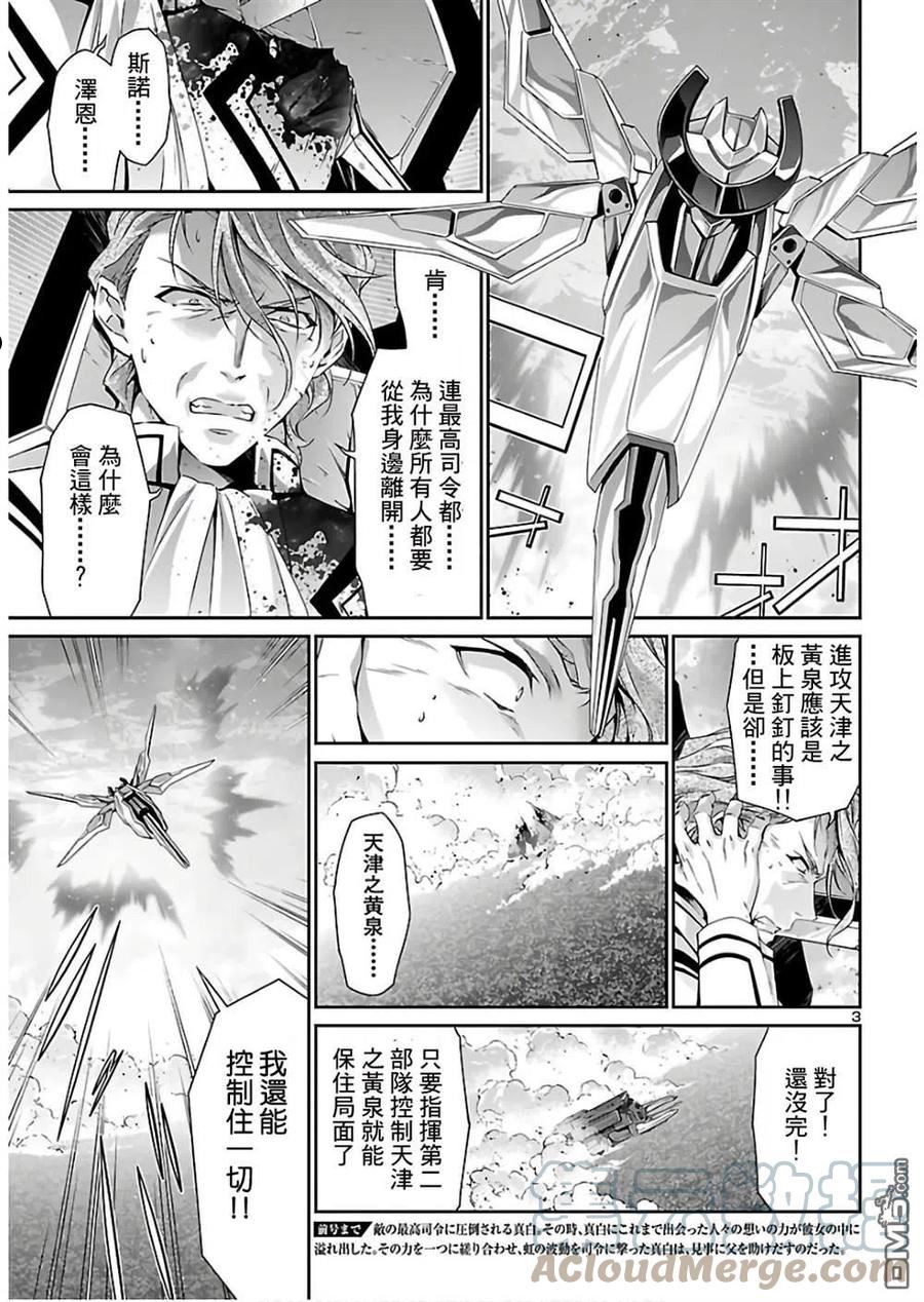 第38话2