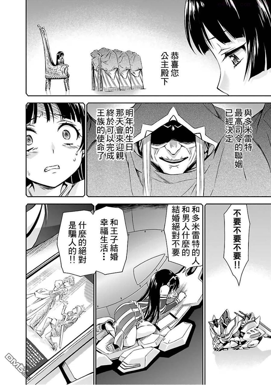 第17话 希望和惩罚3