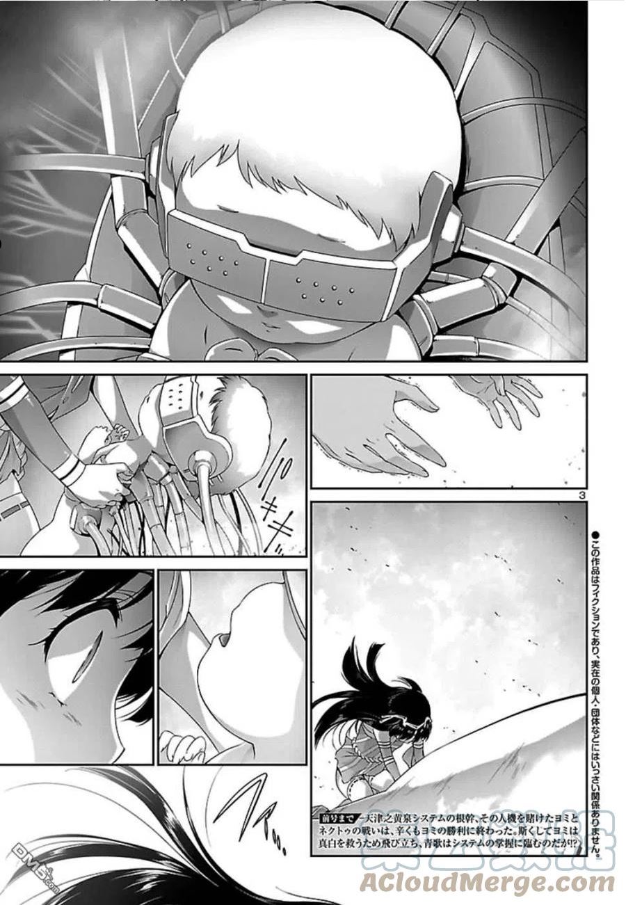人狼游戏6漫画,第33话3图