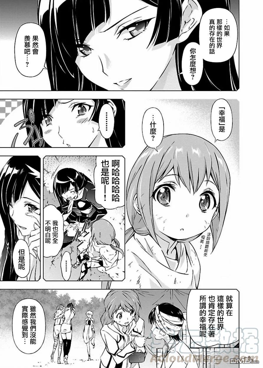 第5话 机体与性能4