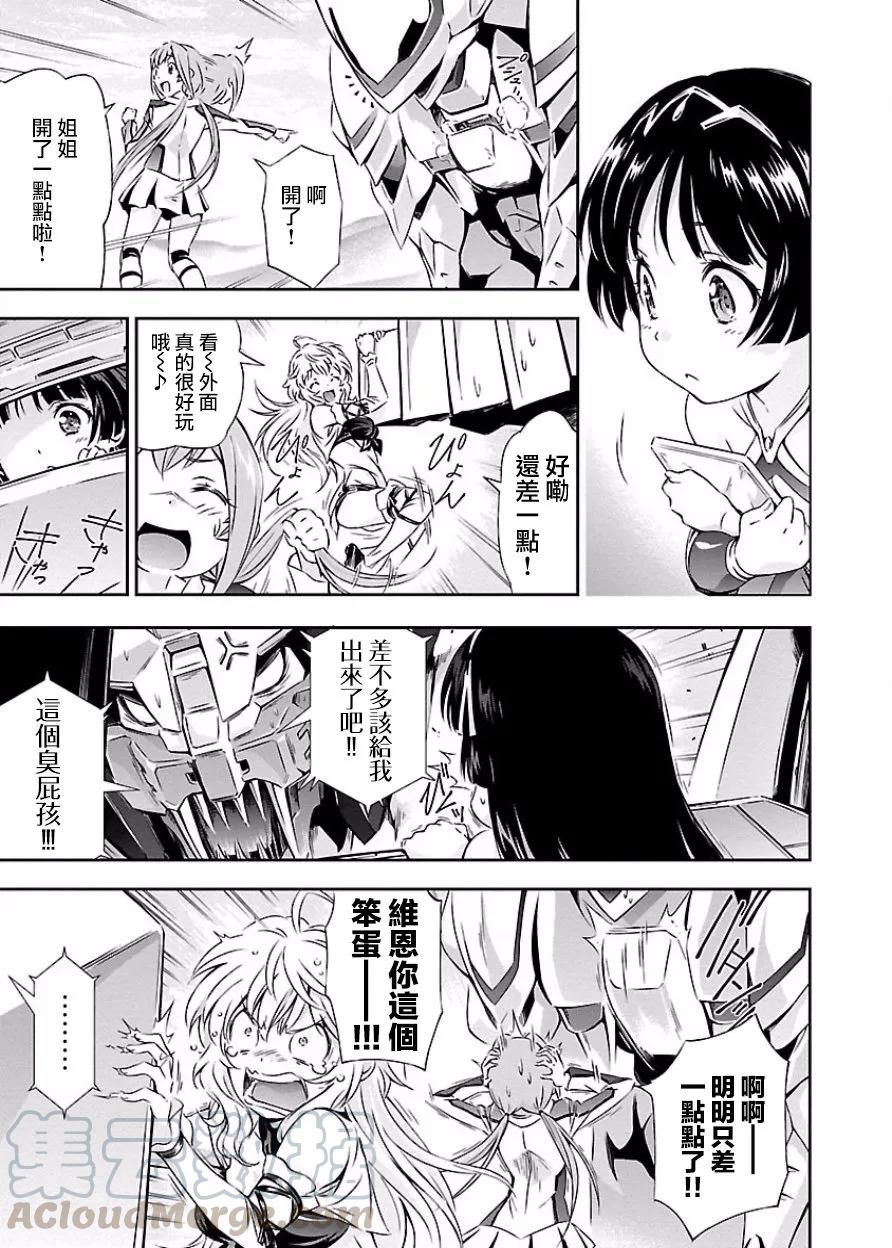 人狼大战电影国语版漫画,第10话 青歌与故事5图