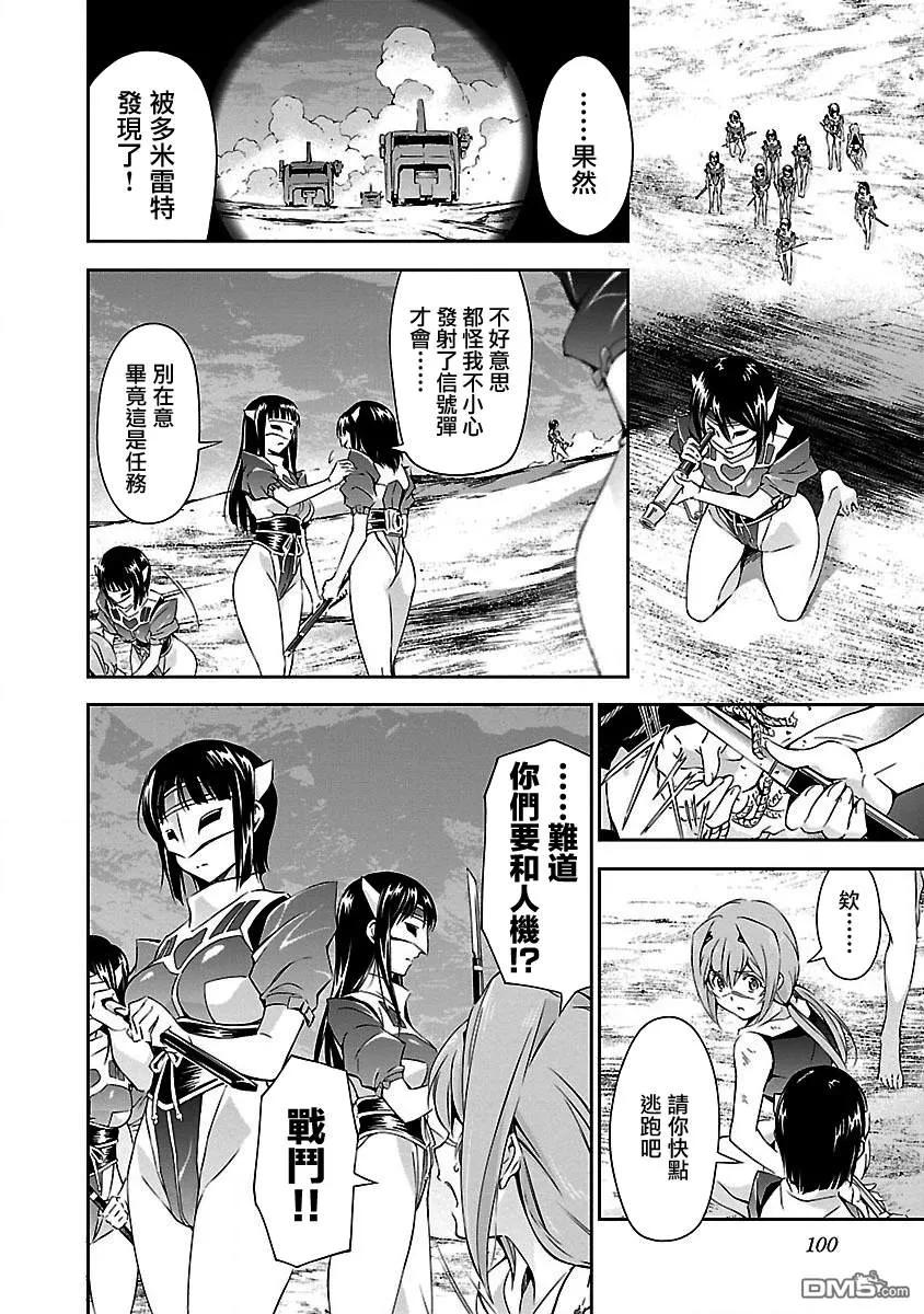 人狼大战电影国语版漫画,第13话 「前路」与「激愤」4图