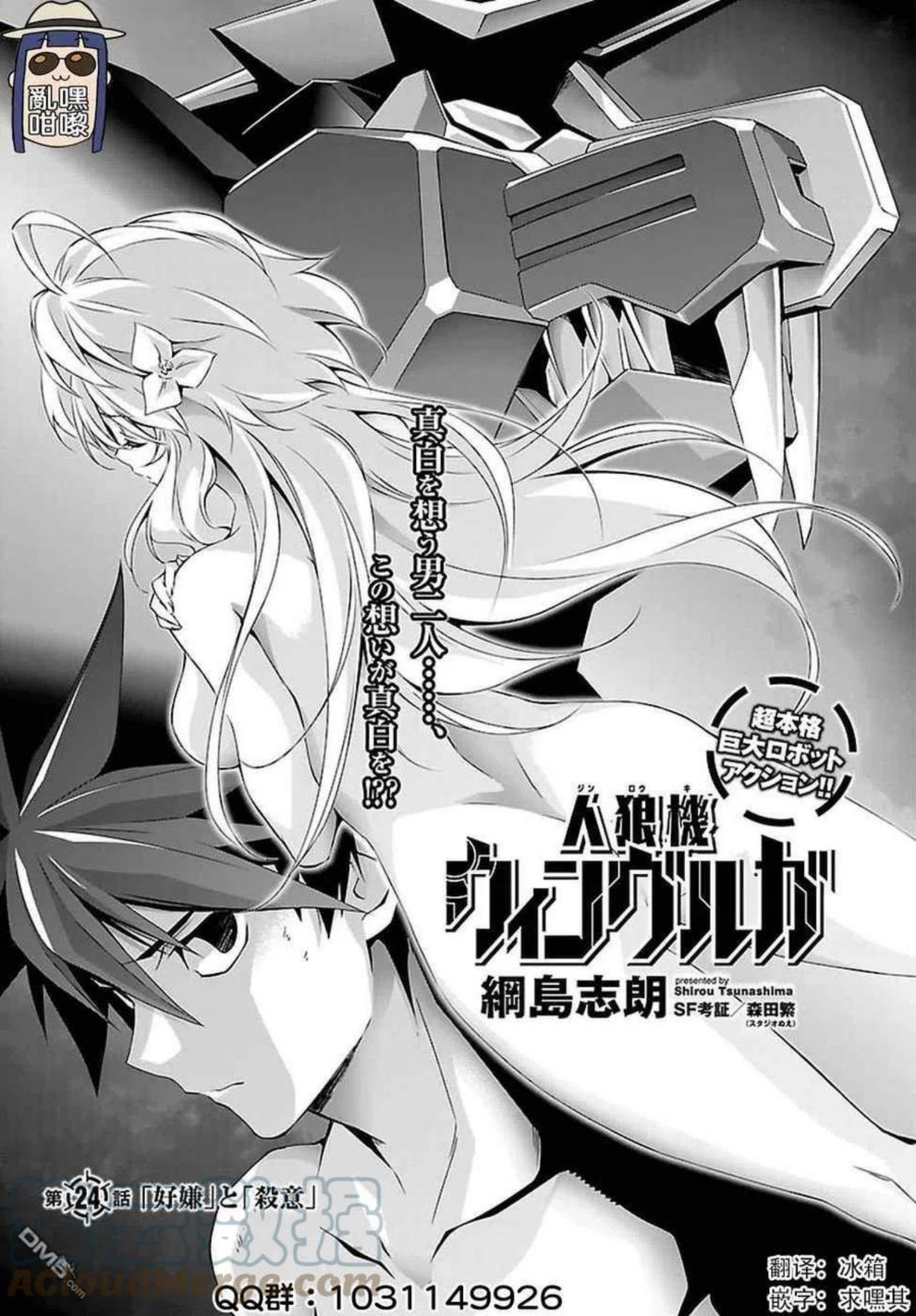第24话 好嫌 杀意0