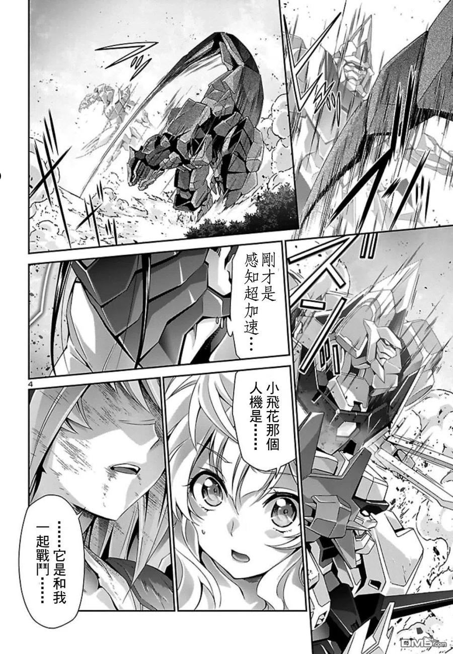 第31话3