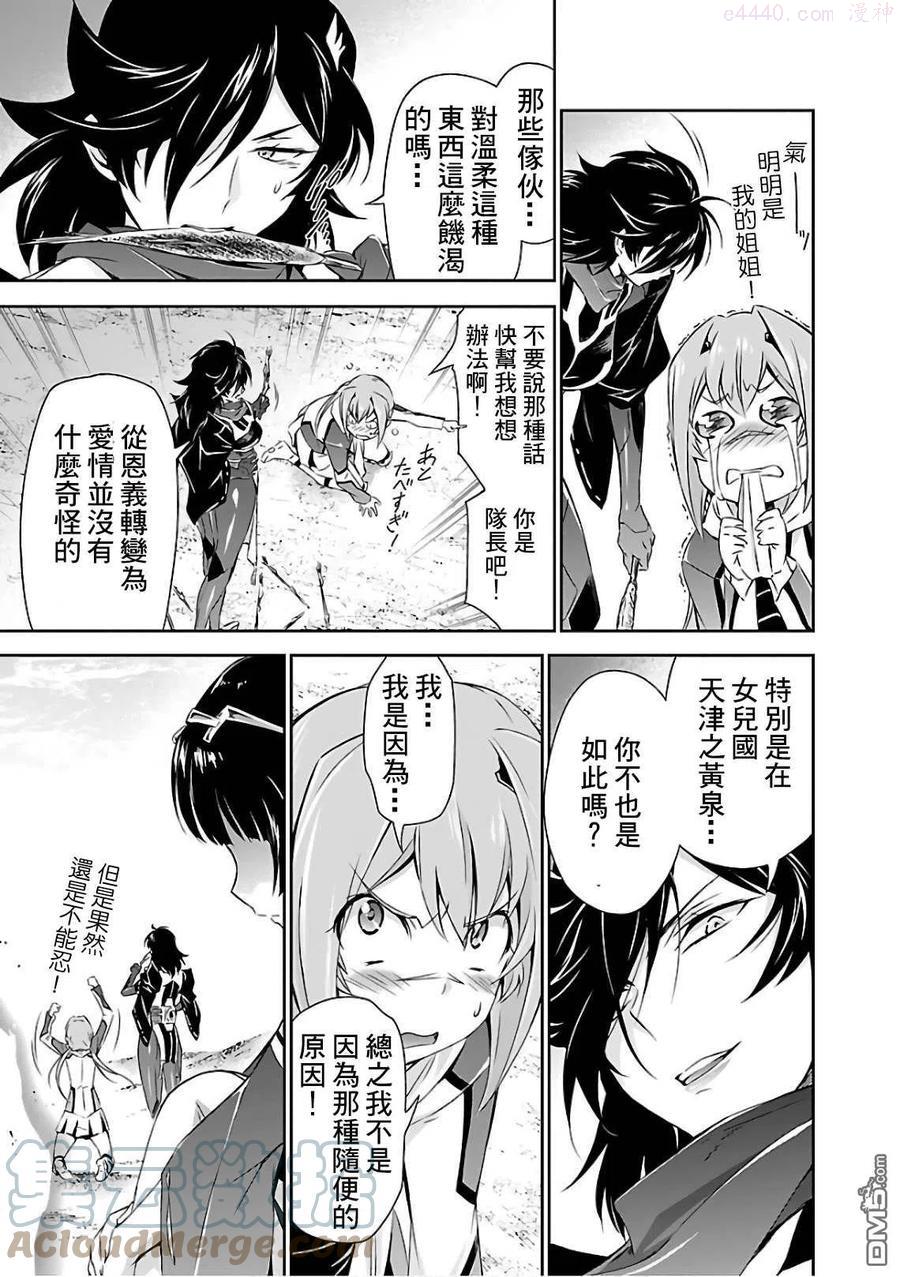 第17话 希望和惩罚2