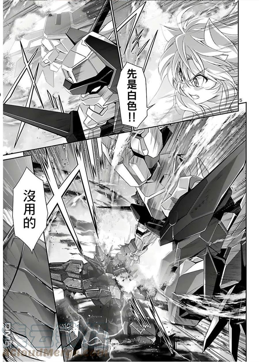 第37话4