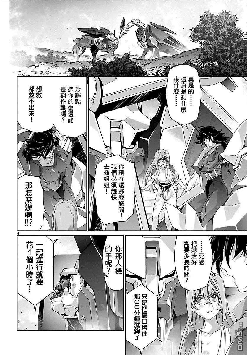 第34话3