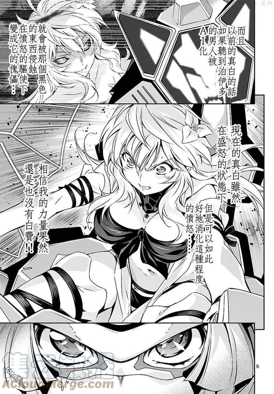 第21话4