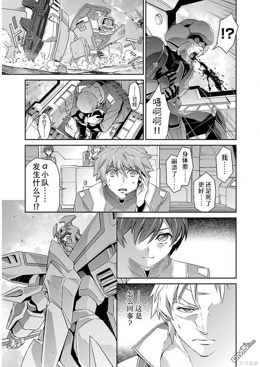 第46话3
