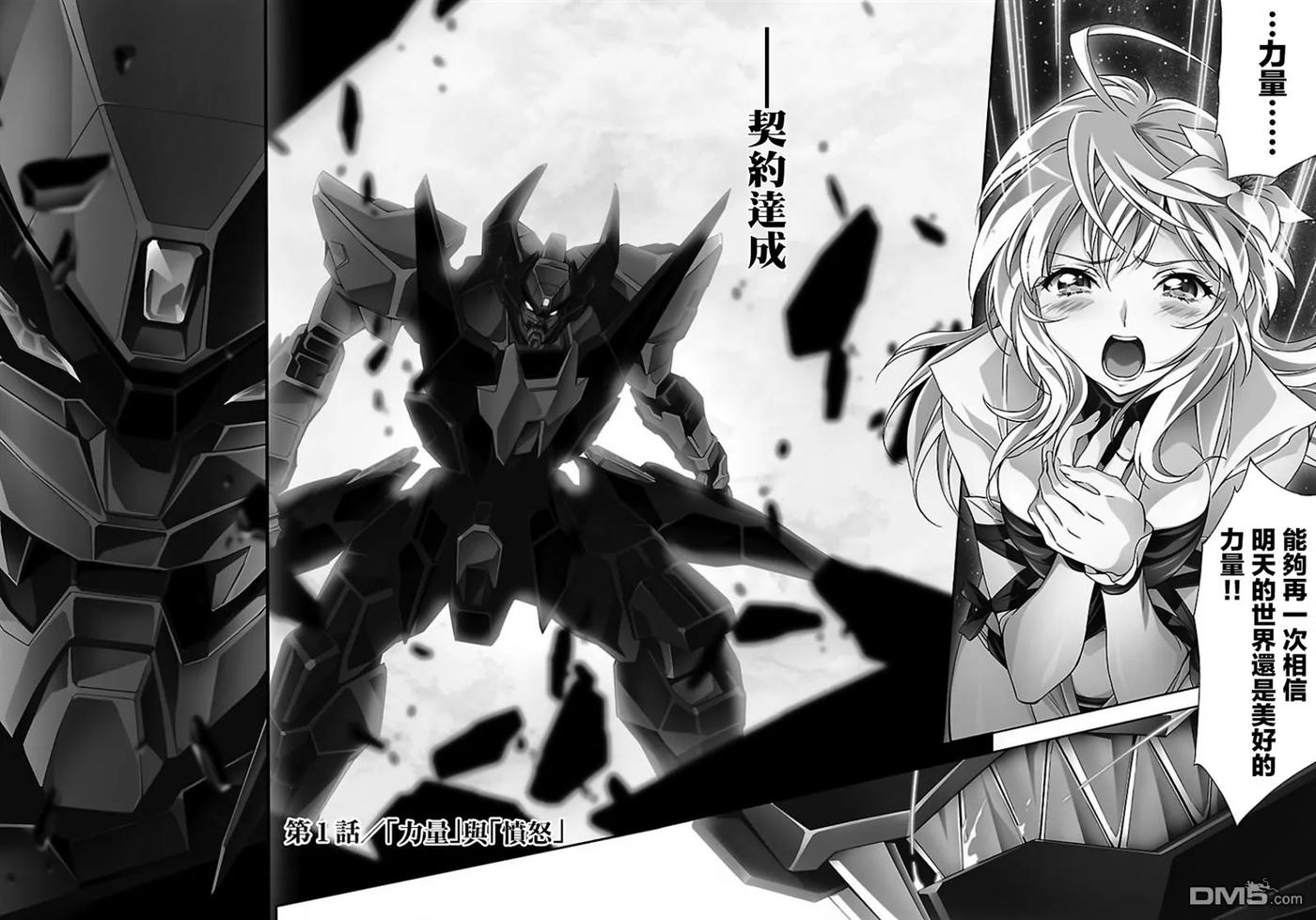 第1话 力量与愤怒1