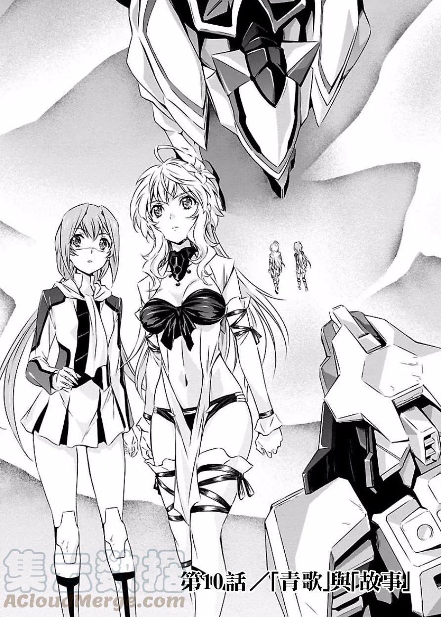人狼大战电影国语版漫画,第10话 青歌与故事1图