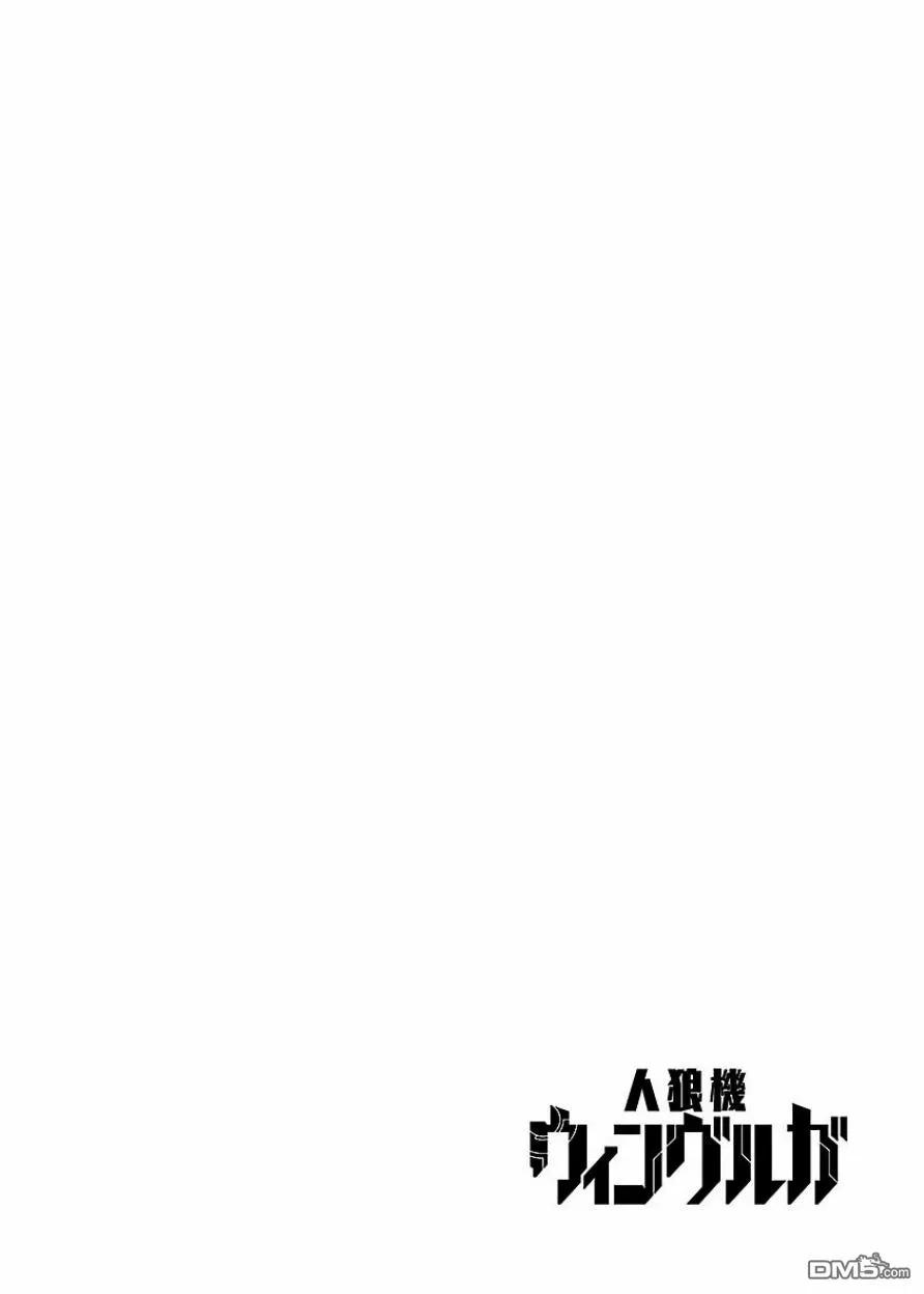 第1话 力量与愤怒2
