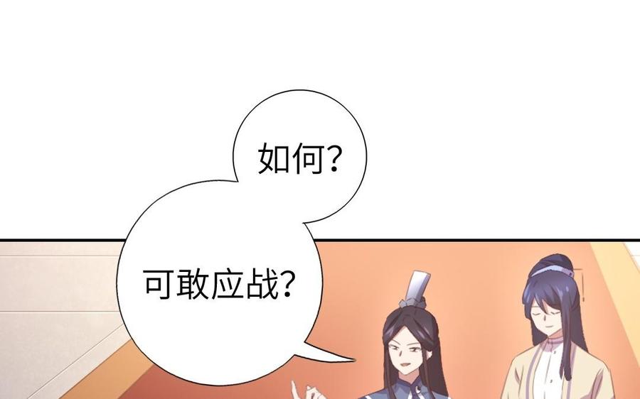 第231话 厨艺比拼3