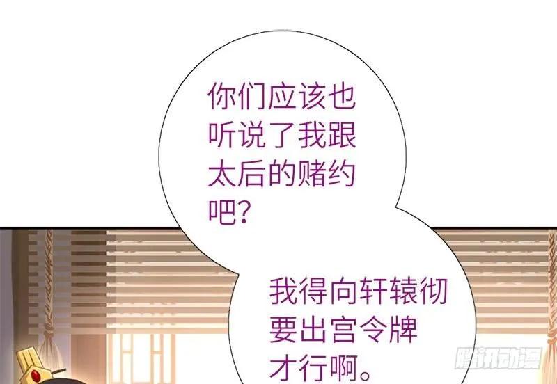 第52话 爱豆的力量3