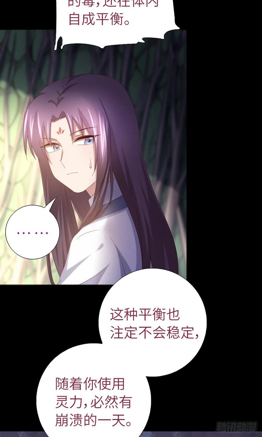 第145话 盛毒的容器2
